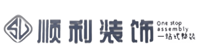 温州瓯海区顺利装修公司