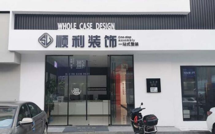 温州瓯海区装修公司