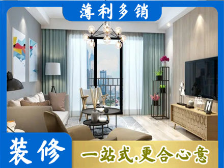 温州瓯海区本地房屋装修电话号码