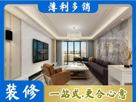 温州瓯海区装修新房