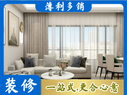温州瓯海区装修价格