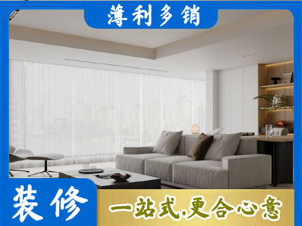 温州瓯海区大客厅装修