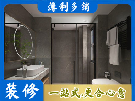 温州瓯海区洗浴间装修