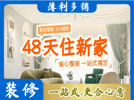 温州瓯海区新房整装