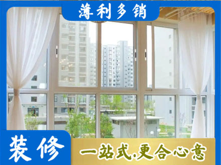 温州瓯海区正规阳台封窗装修
