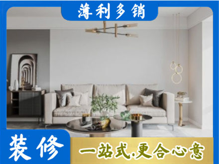 温州瓯海区装修公司2.jpg